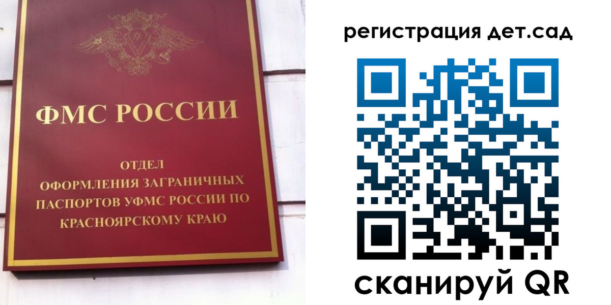 где прописаться в Янауле