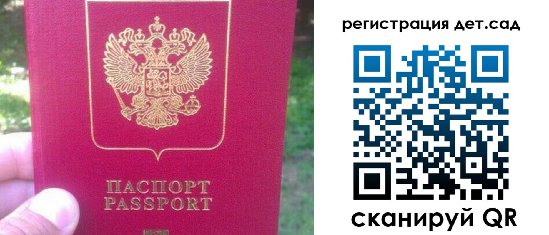 временная регистрация недорого в Янауле