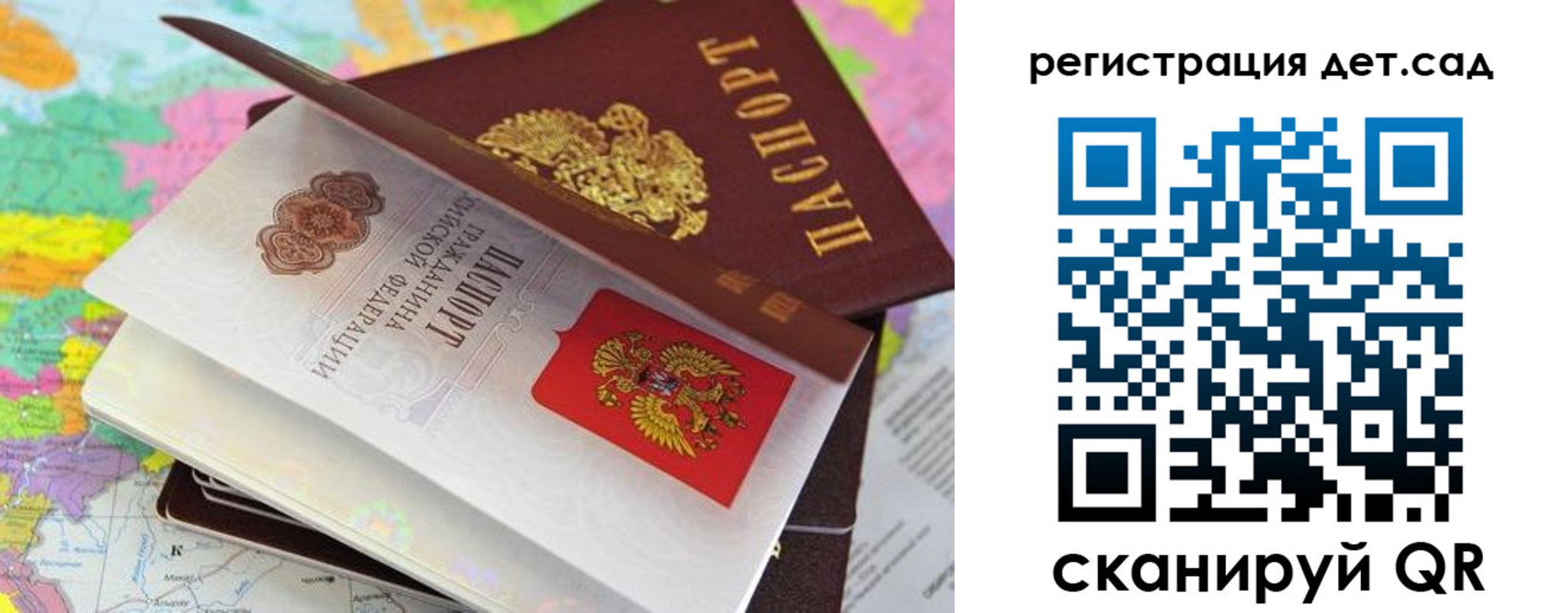 прописка законно в Янауле