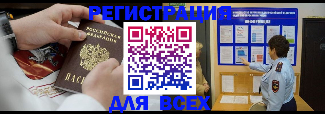 регистрация в Янауле