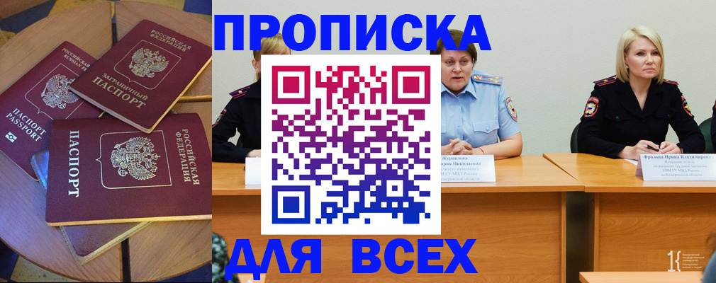 миграционный учет в Янауле