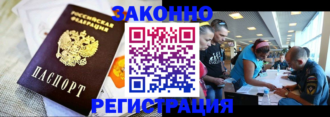 временная регистрация надежно в Янауле