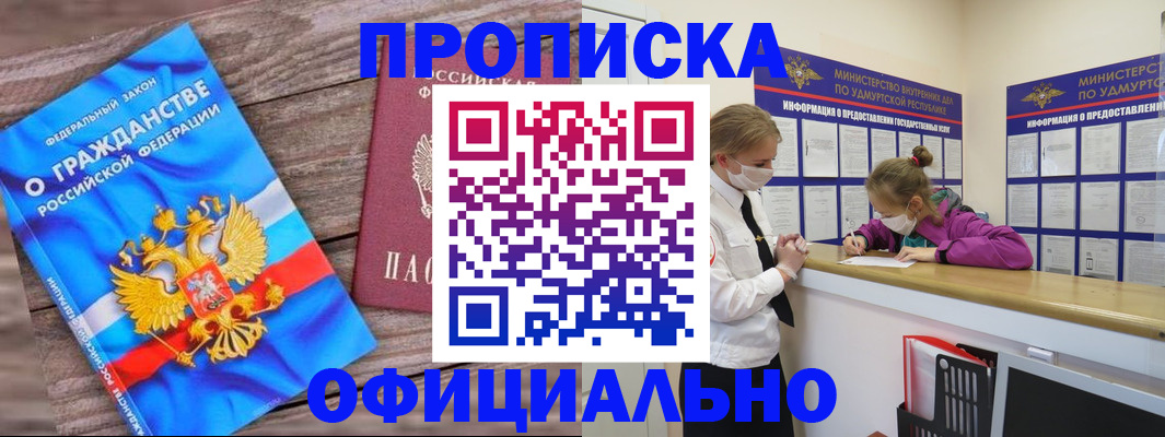 миграционный учет в Янауле