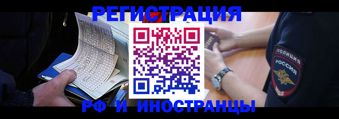 временная регистрация госуслуги в Янауле