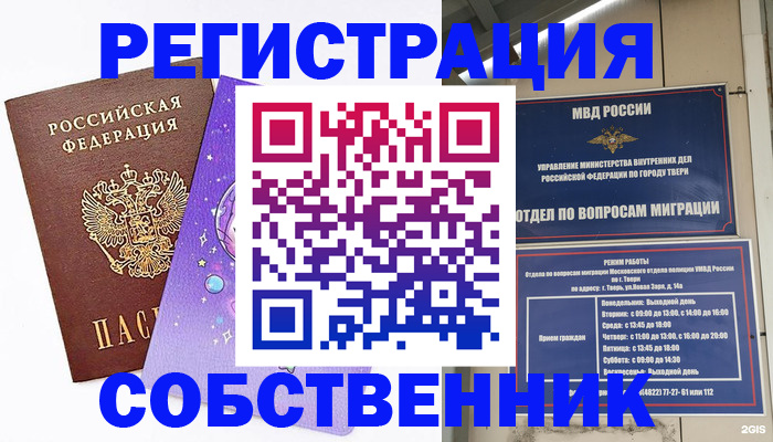 прописка ребенка в Янауле