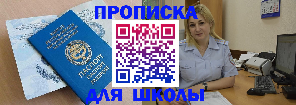 пропишу в квартире в Янауле