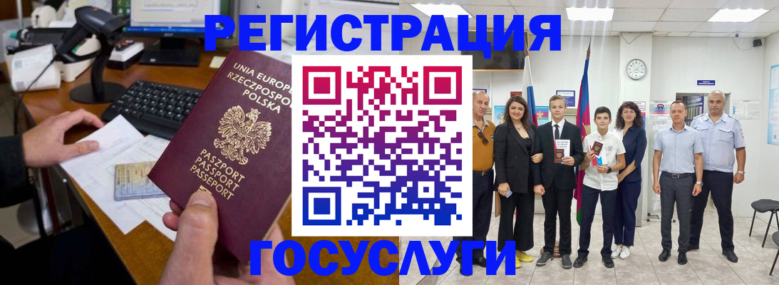 временная регистрация законно в Янауле