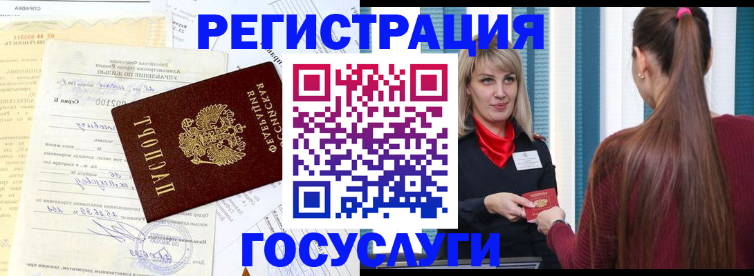 регистрация для школы в Янауле